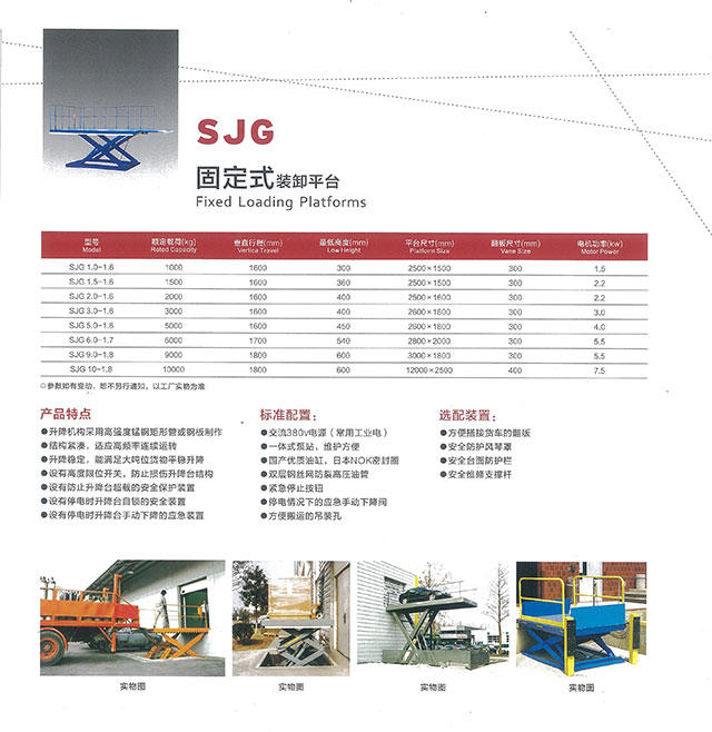 103047618.jpg 固定剪叉式圖片.jpg